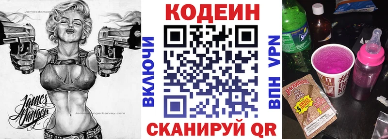 цены   Лысьва  Codein напиток Lean (лин) 