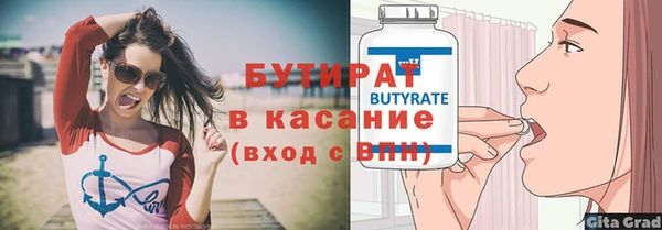 стаф Армянск