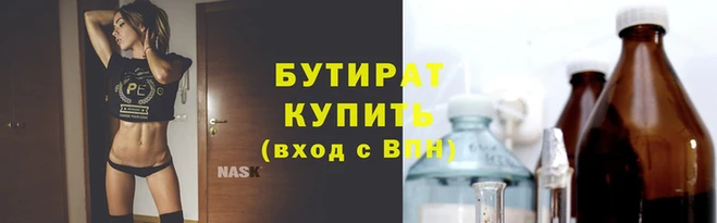 стаф Армянск
