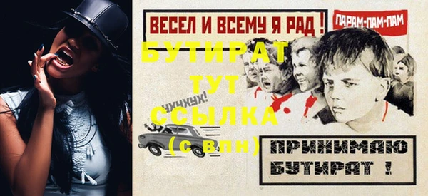 стаф Армянск